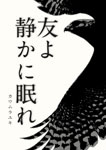 歌詞＠SOUNDケータイ小説ブックレット