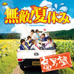絆－キヅナ－（通常盤） ジャケット写真