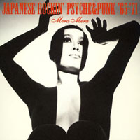 昭和元禄トーキョーガレージ JAPANESE ROCKIN' PSYCHE&PUNK '65-71 テイチク編 －メラ･メラ－ ジャケット写真