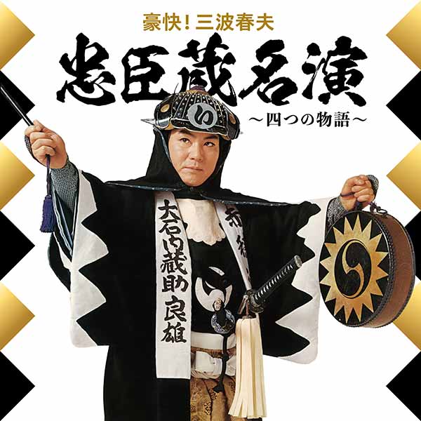 ジャケット