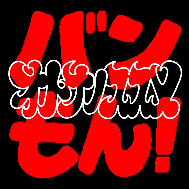 ジャケット写真