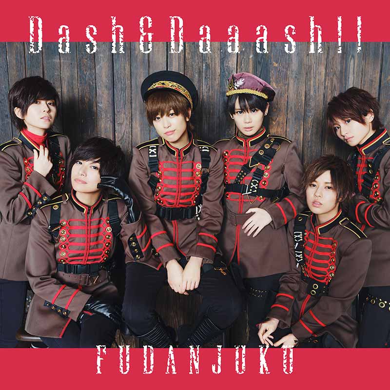 風男塾（ふだんじゅく）［Dash&Daaash!!（通常盤）：TECI-681 ...