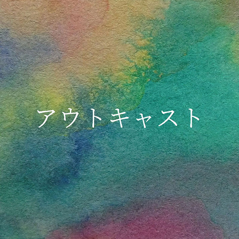 ジャケット写真