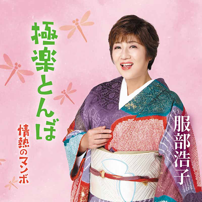 ジャケット