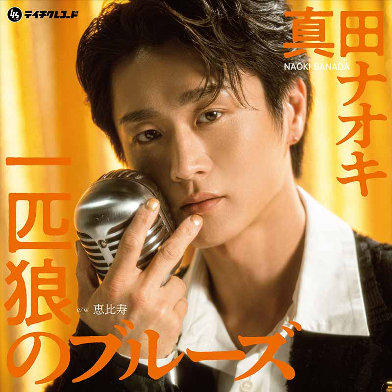 ジャケット写真