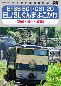 テイチク鉄道ビデオ［DVD・ブルーレイ］ / TEICHIKU ENTERTAINMENT